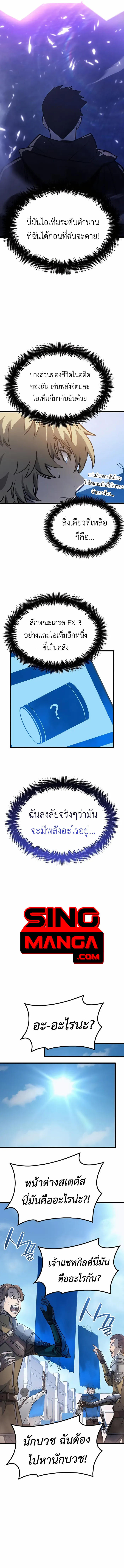 The Count’s Youngest Son is A Player ตอนที่ 6 15