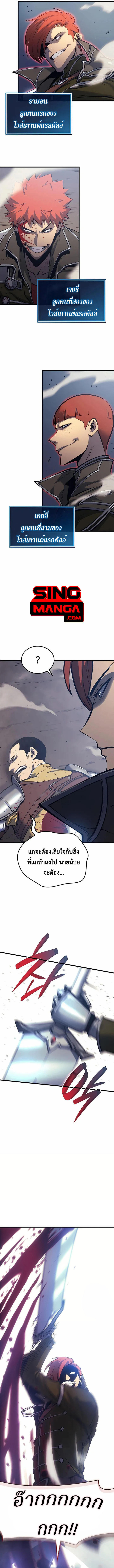 The Count’s Youngest Son is A Player ตอนที่ 7 15