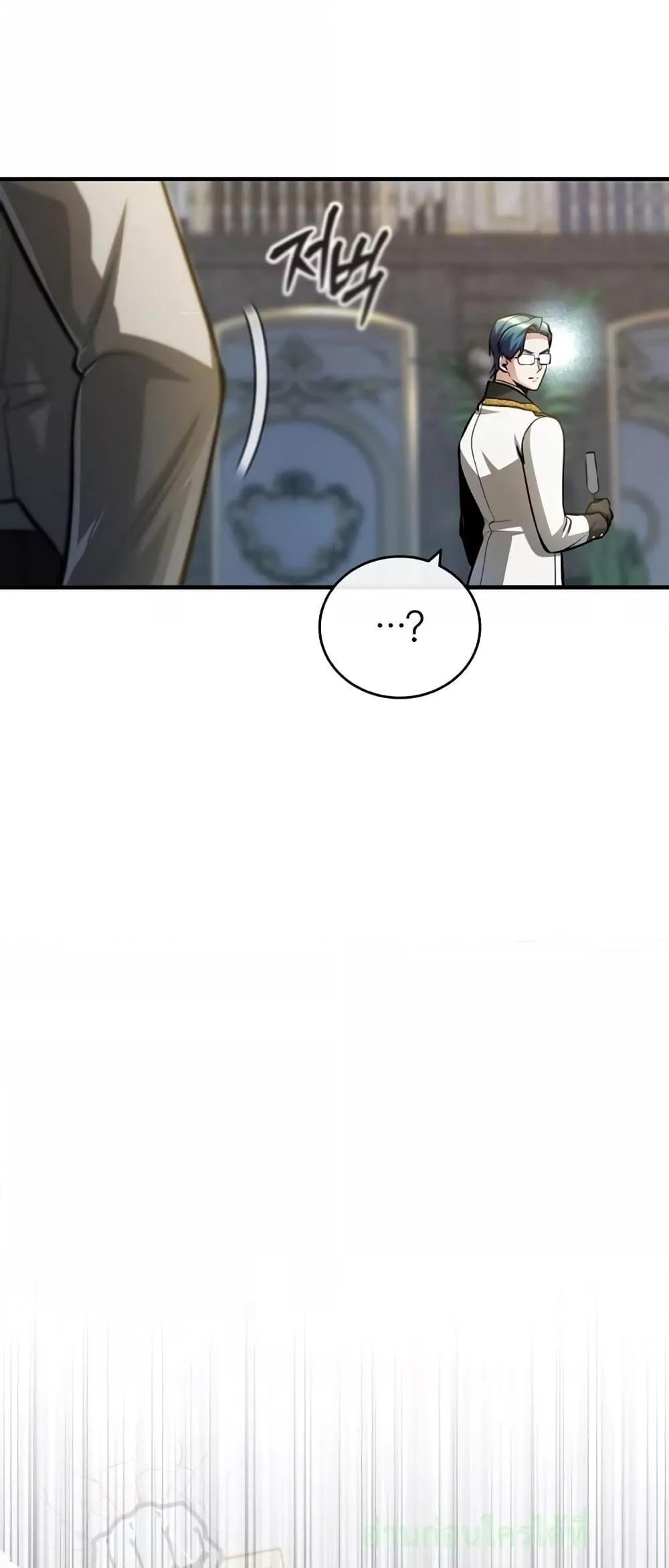 Academy’s Undercover Professor ตอนที่ 42 15