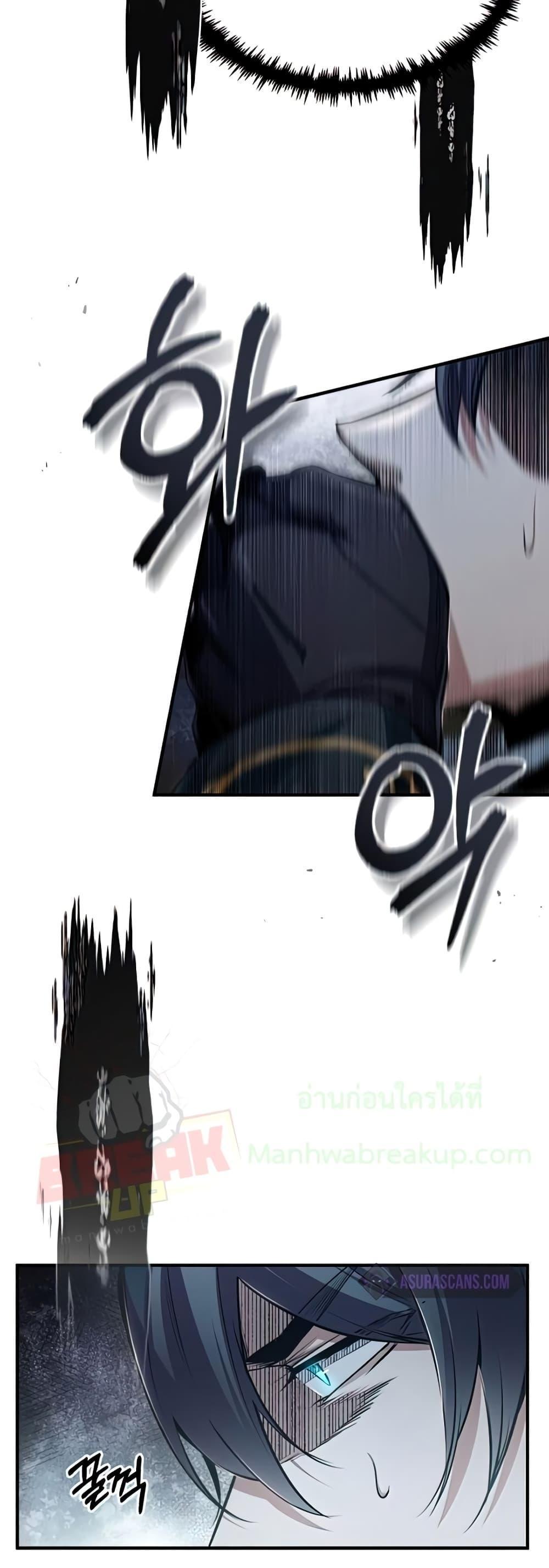 Academy’s Undercover Professor ตอนที่ 33 15