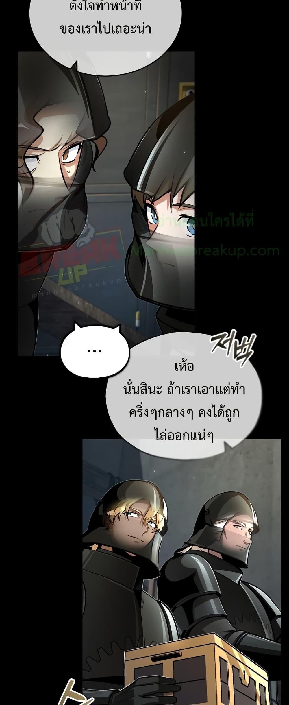 Academy’s Undercover Professor ตอนที่ 49 15