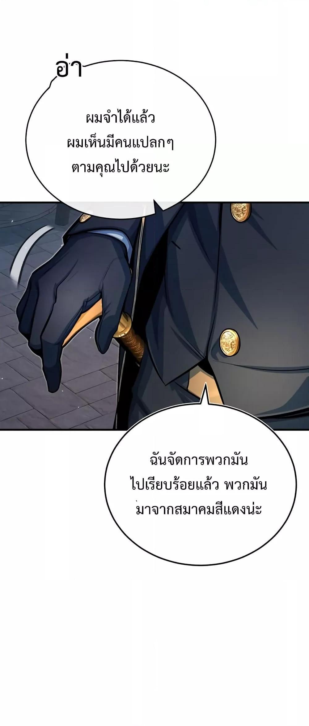 Academy’s Undercover Professor ตอนที่ 37 15