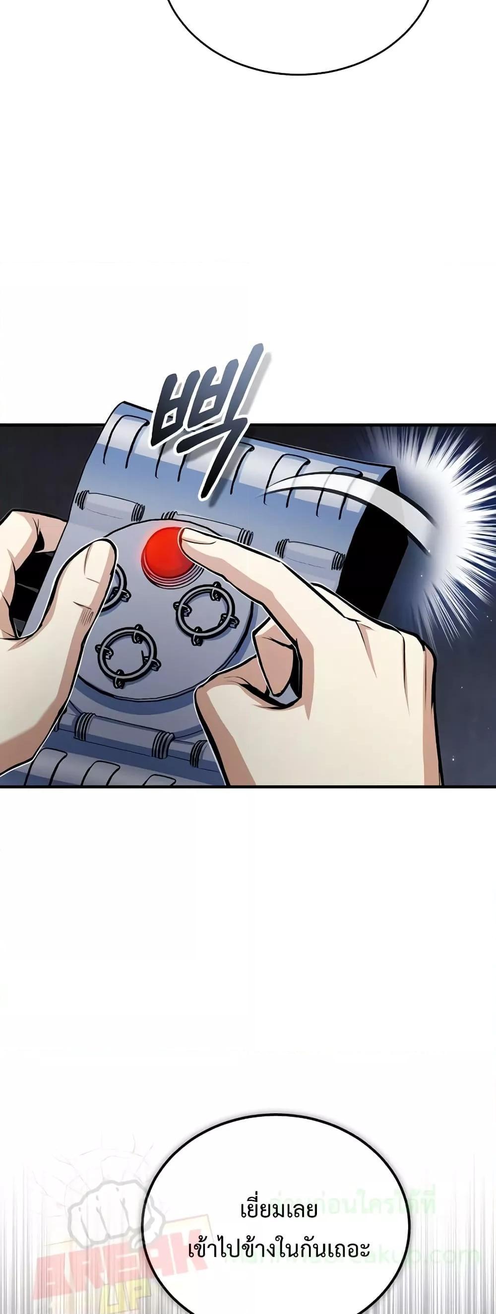 Academy’s Undercover Professor ตอนที่ 48 15