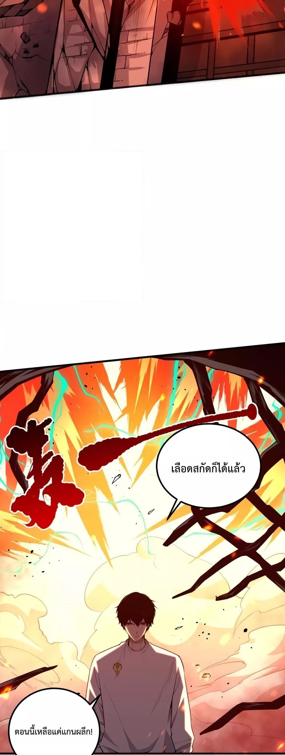 Disastrous Necromancer ตอนที่ 36 15