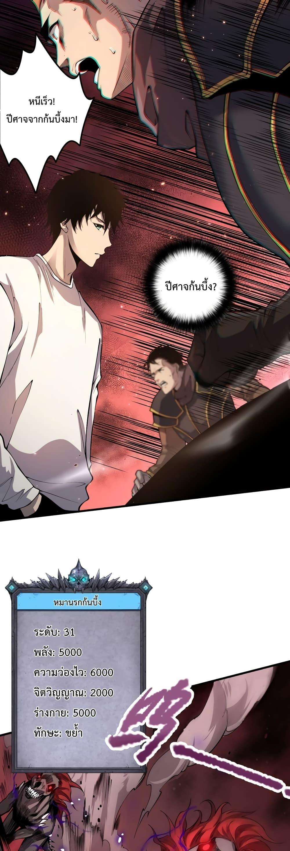 Disastrous Necromancer ตอนที่ 34 15