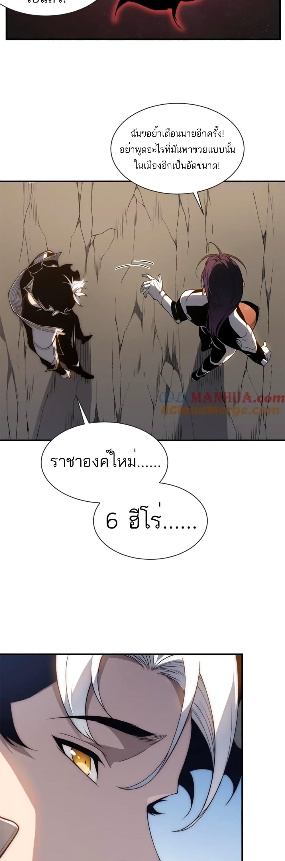 Demonic Evolution ตอนที่ 38 15