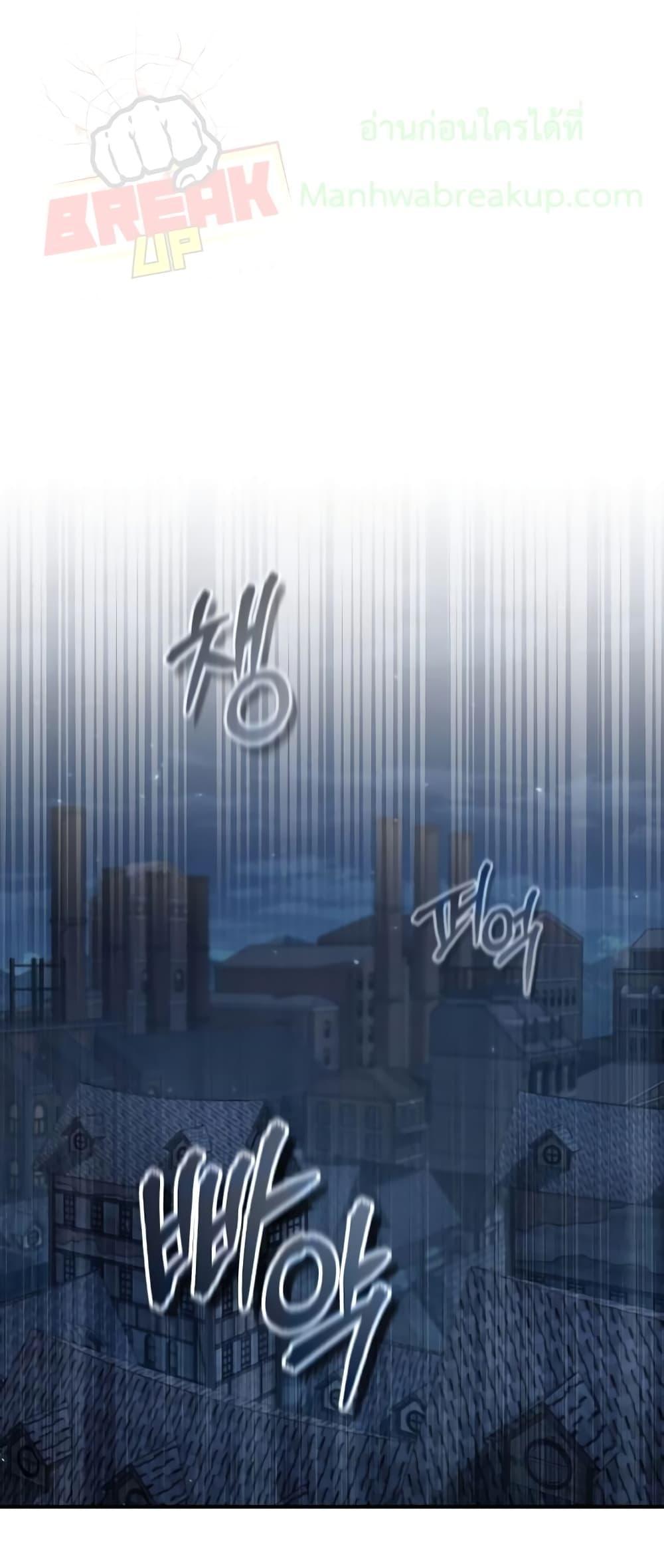 Academy’s Undercover Professor ตอนที่ 36 1