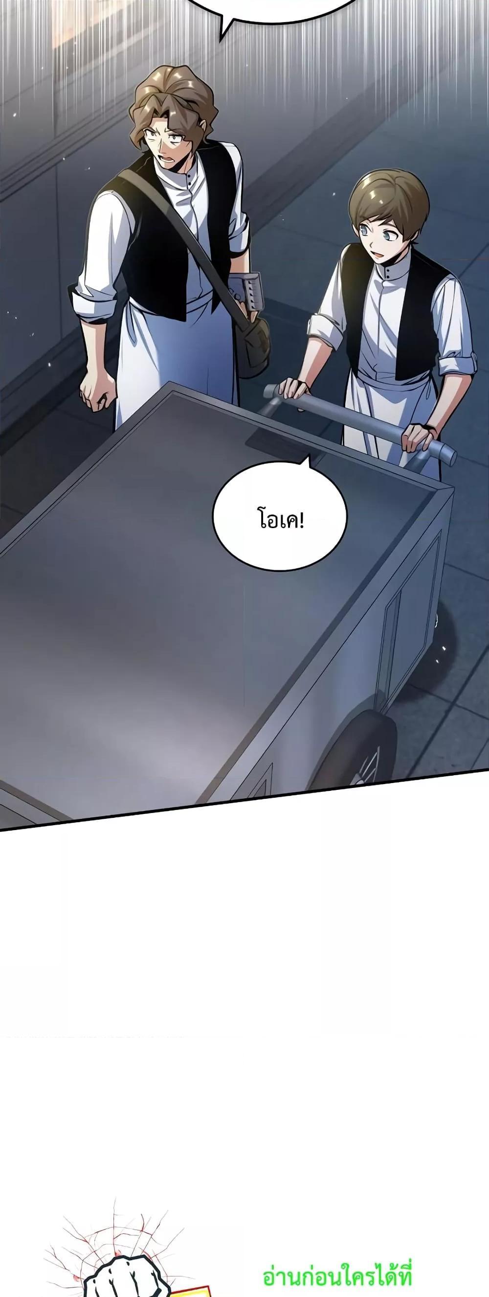 Academy’s Undercover Professor ตอนที่ 48 16