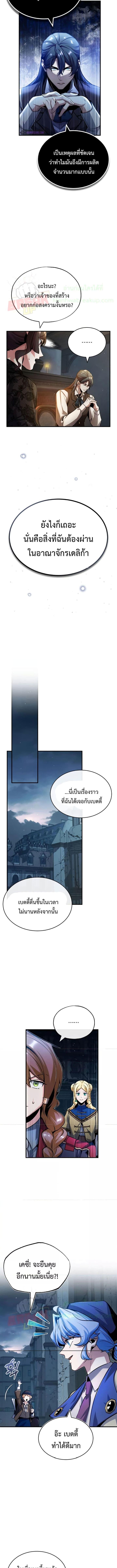 Academy’s Undercover Professor ตอนที่ 54 16