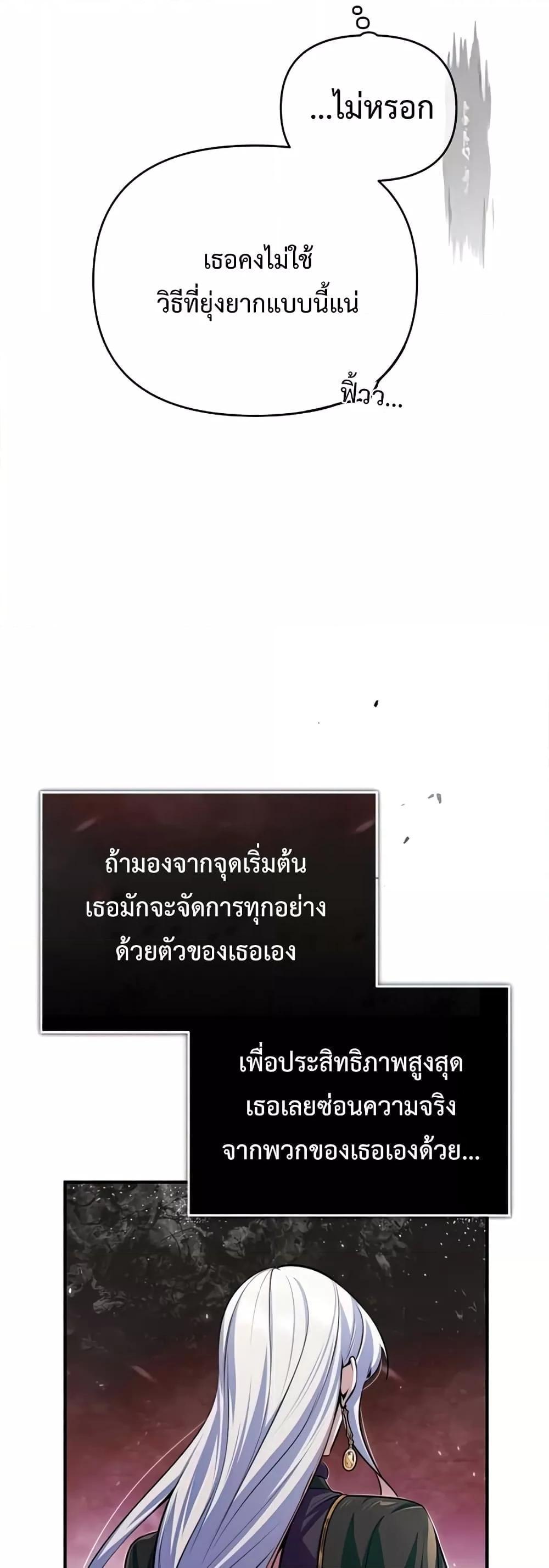 Academy’s Undercover Professor ตอนที่ 33 16