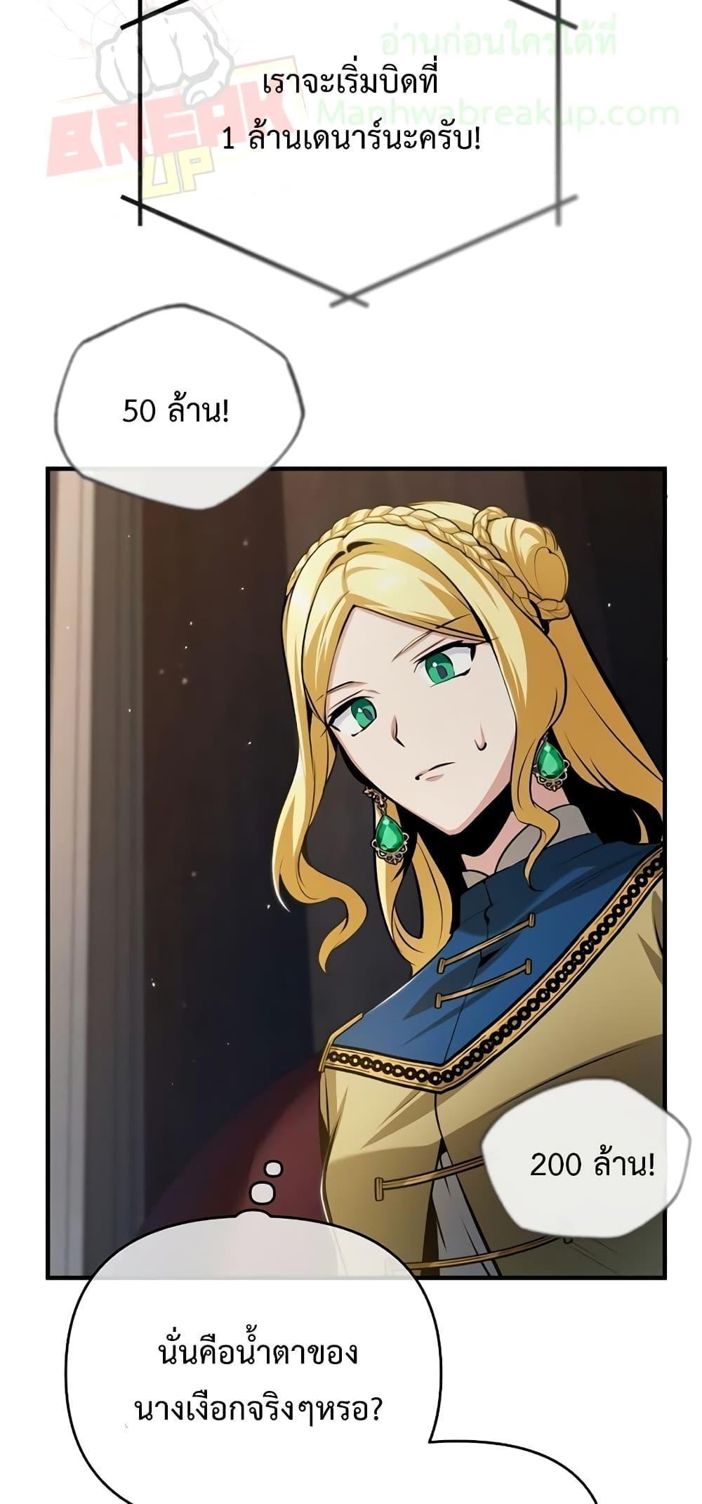 Academy’s Undercover Professor ตอนที่ 47 16