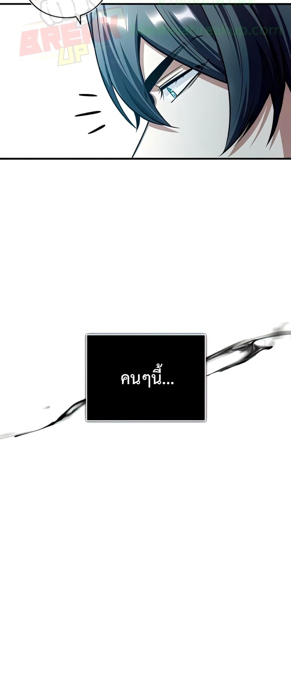 Academy’s Undercover Professor ตอนที่ 29 16