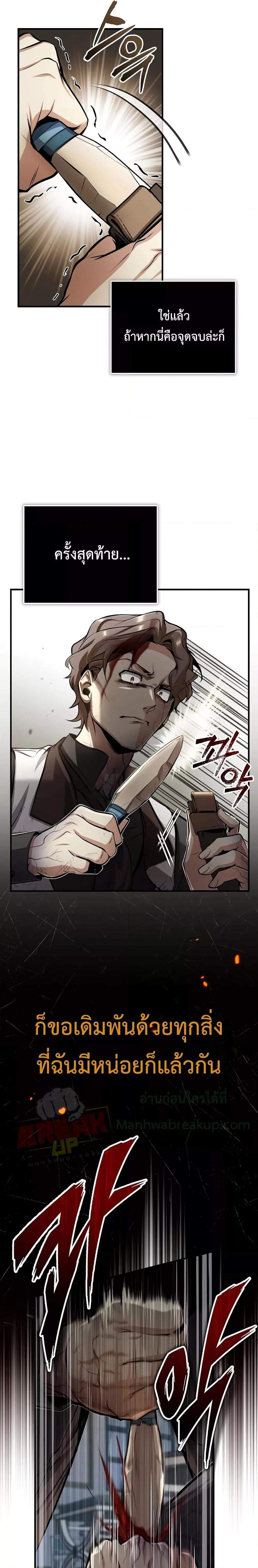 Academy’s Undercover Professor ตอนที่ 50 16