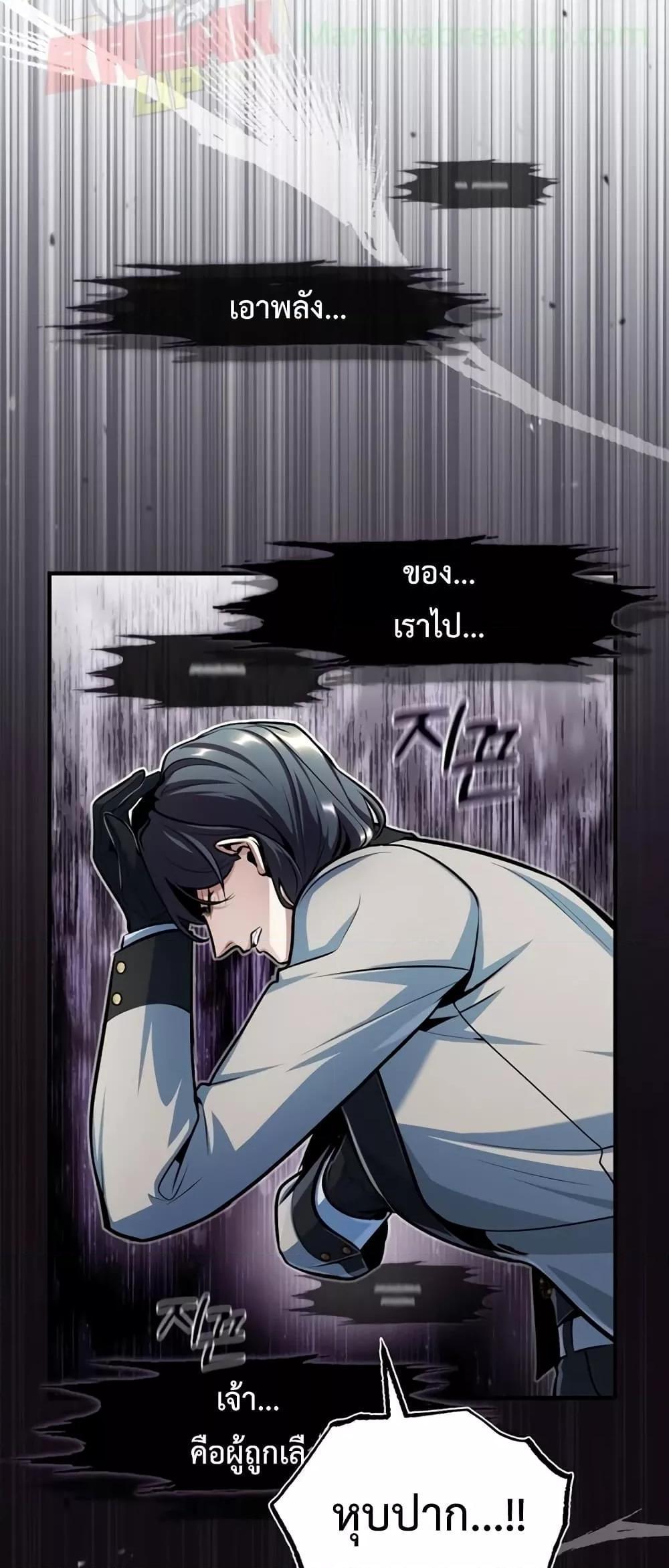 Academy’s Undercover Professor ตอนที่ 42 16