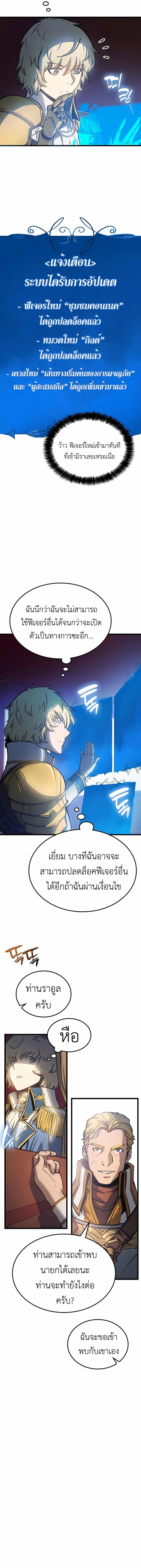 The Count’s Youngest Son is A Player ตอนที่ 5 16
