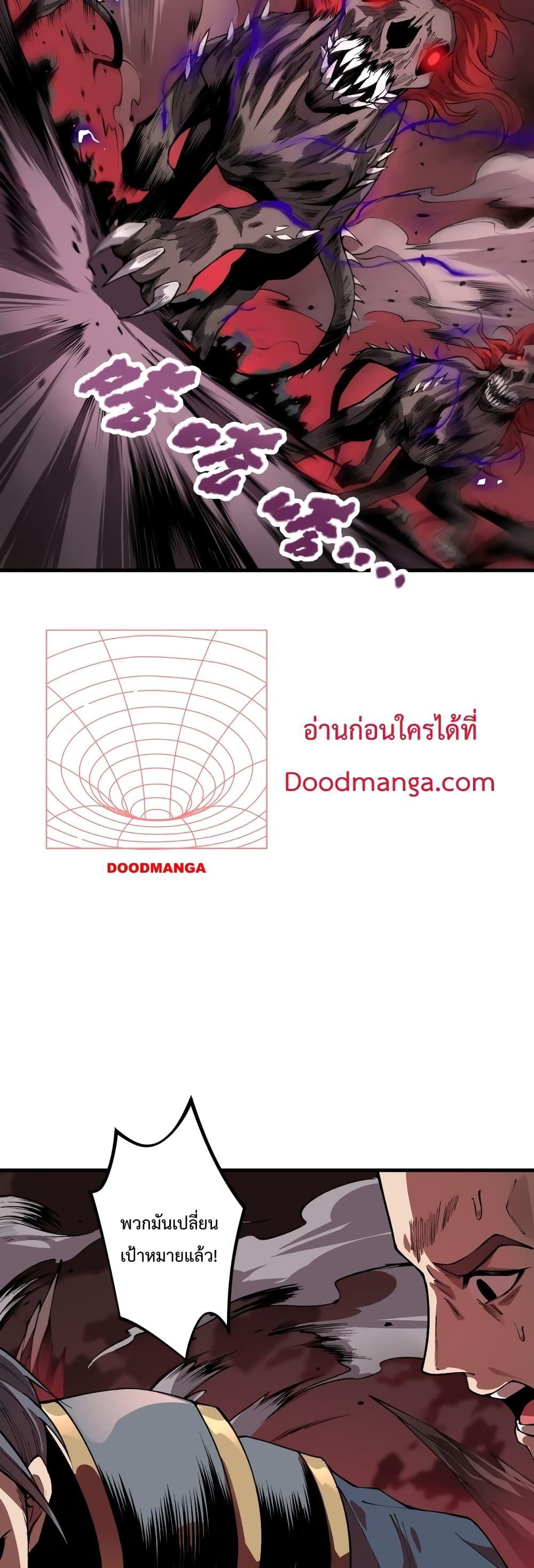 Disastrous Necromancer ตอนที่ 34 16