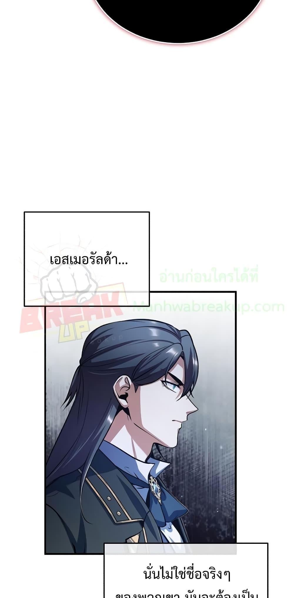 Academy’s Undercover Professor ตอนที่ 40 16