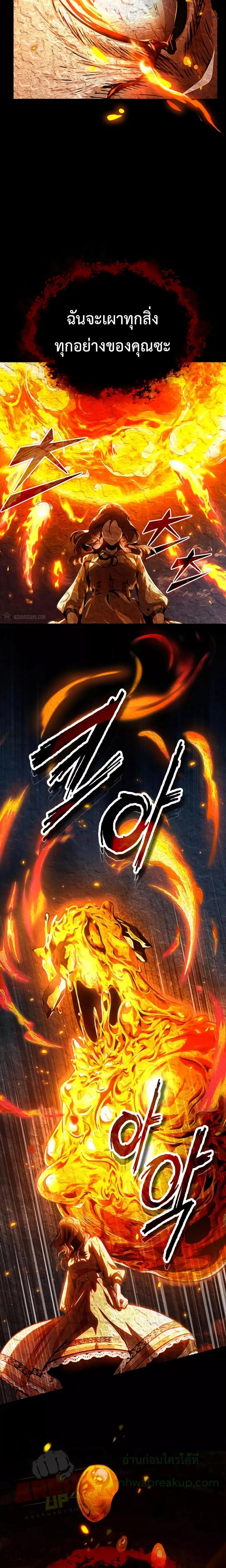 Academy’s Undercover Professor ตอนที่ 58 16