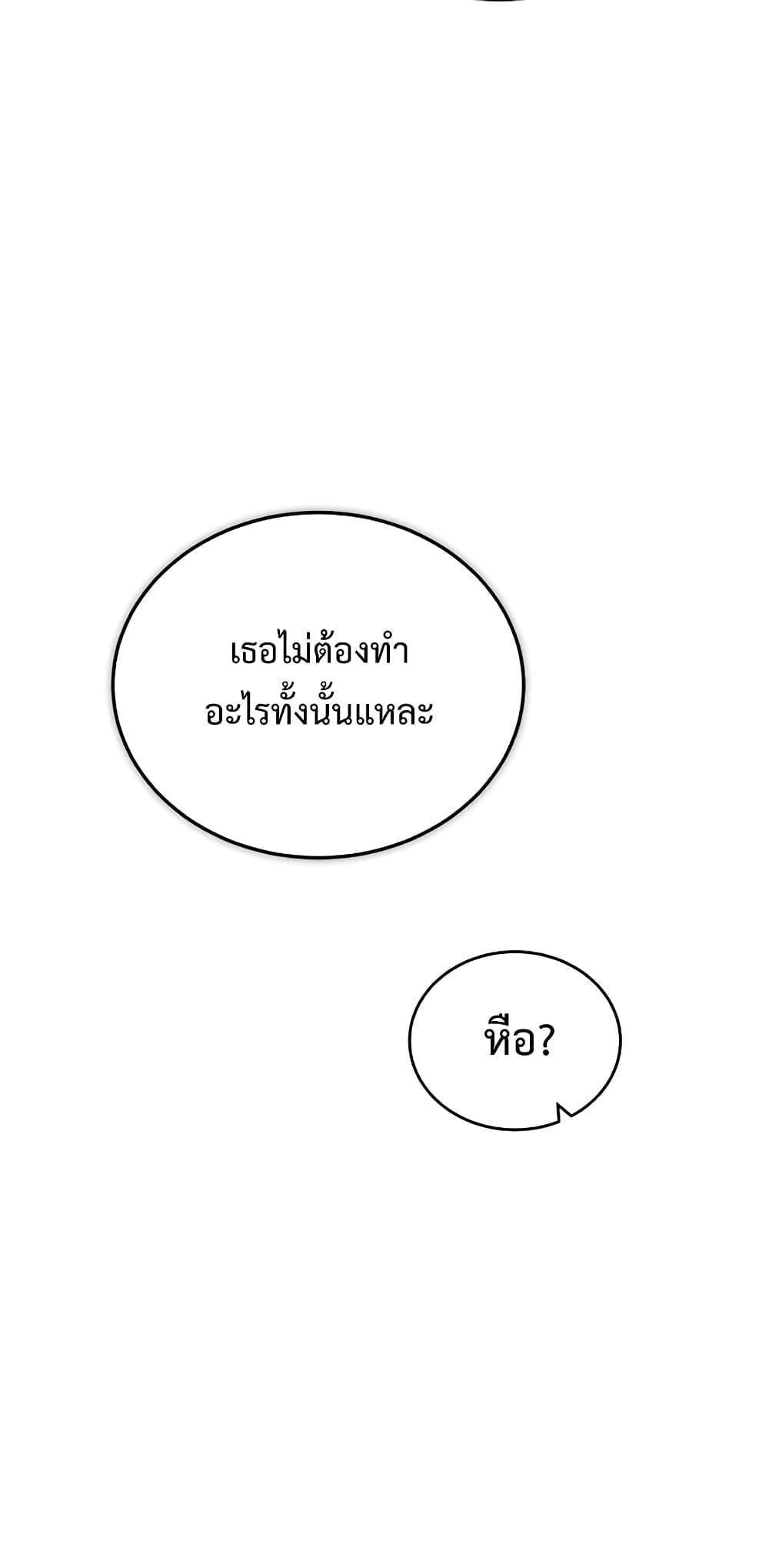 Academy’s Undercover Professor ตอนที่ 32 16