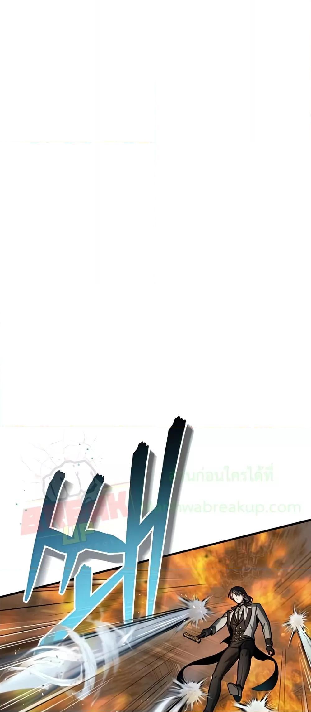 Academy’s Undercover Professor ตอนที่ 43 16