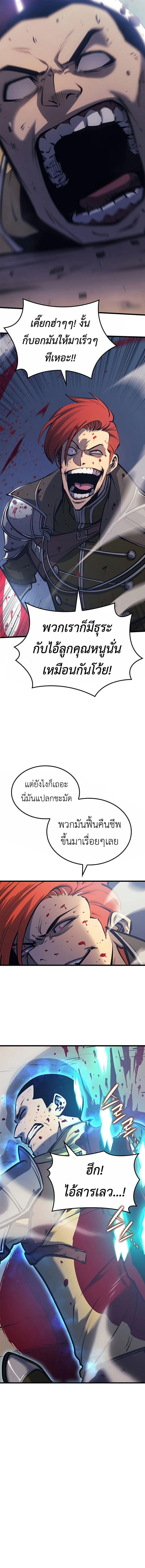 The Count’s Youngest Son is A Player ตอนที่ 7 16