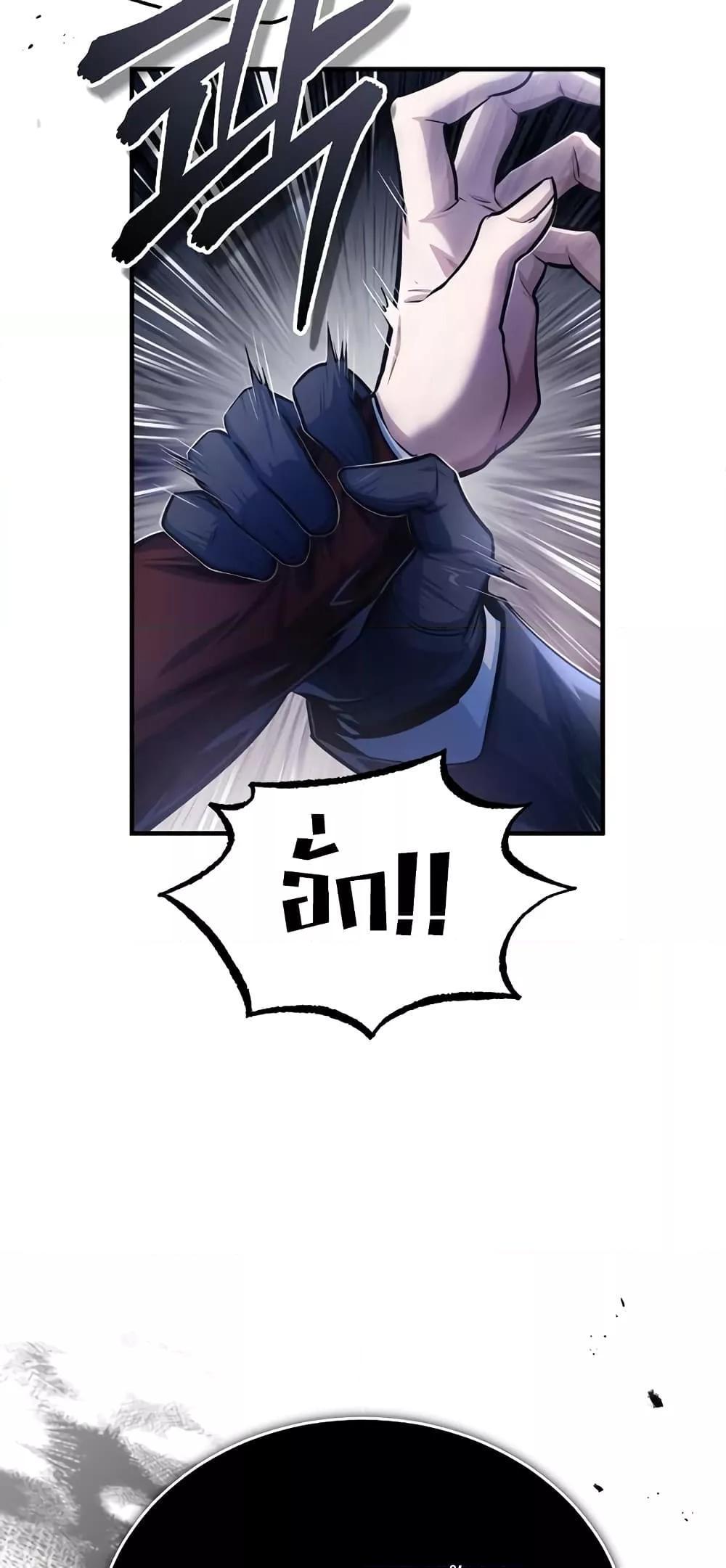 Academy’s Undercover Professor ตอนที่ 41 16