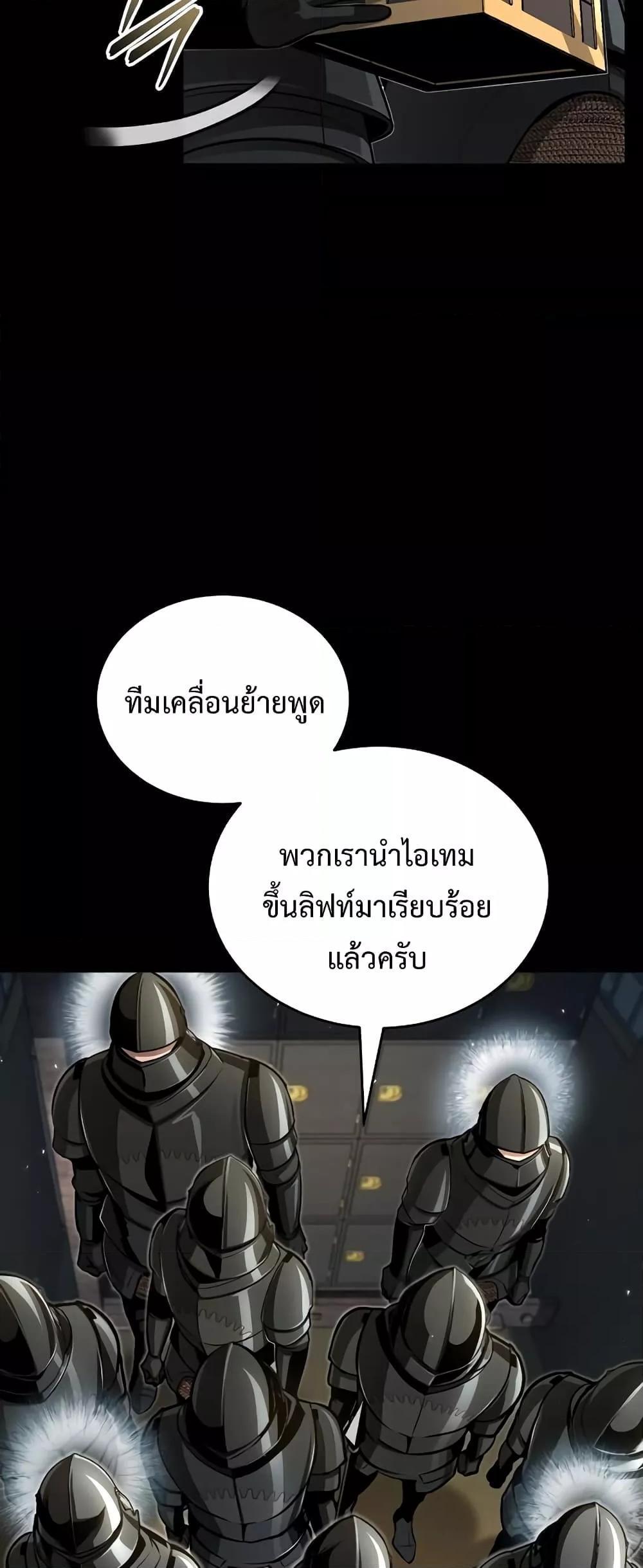 Academy’s Undercover Professor ตอนที่ 49 16