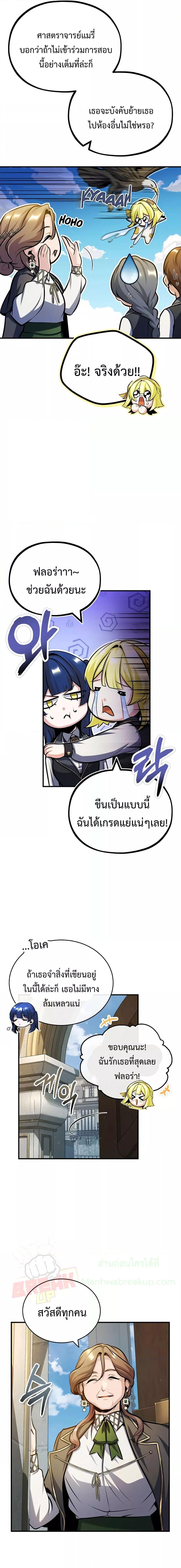 Academy’s Undercover Professor ตอนที่ 57 16