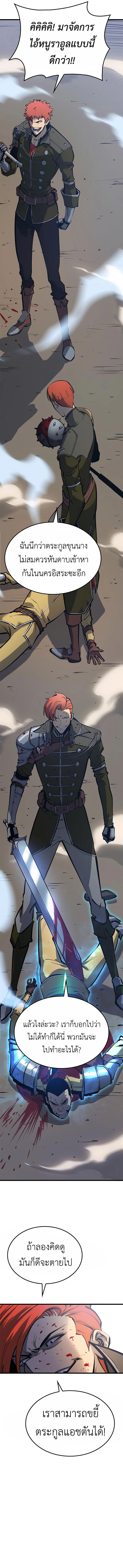 The Count’s Youngest Son is A Player ตอนที่ 7 17