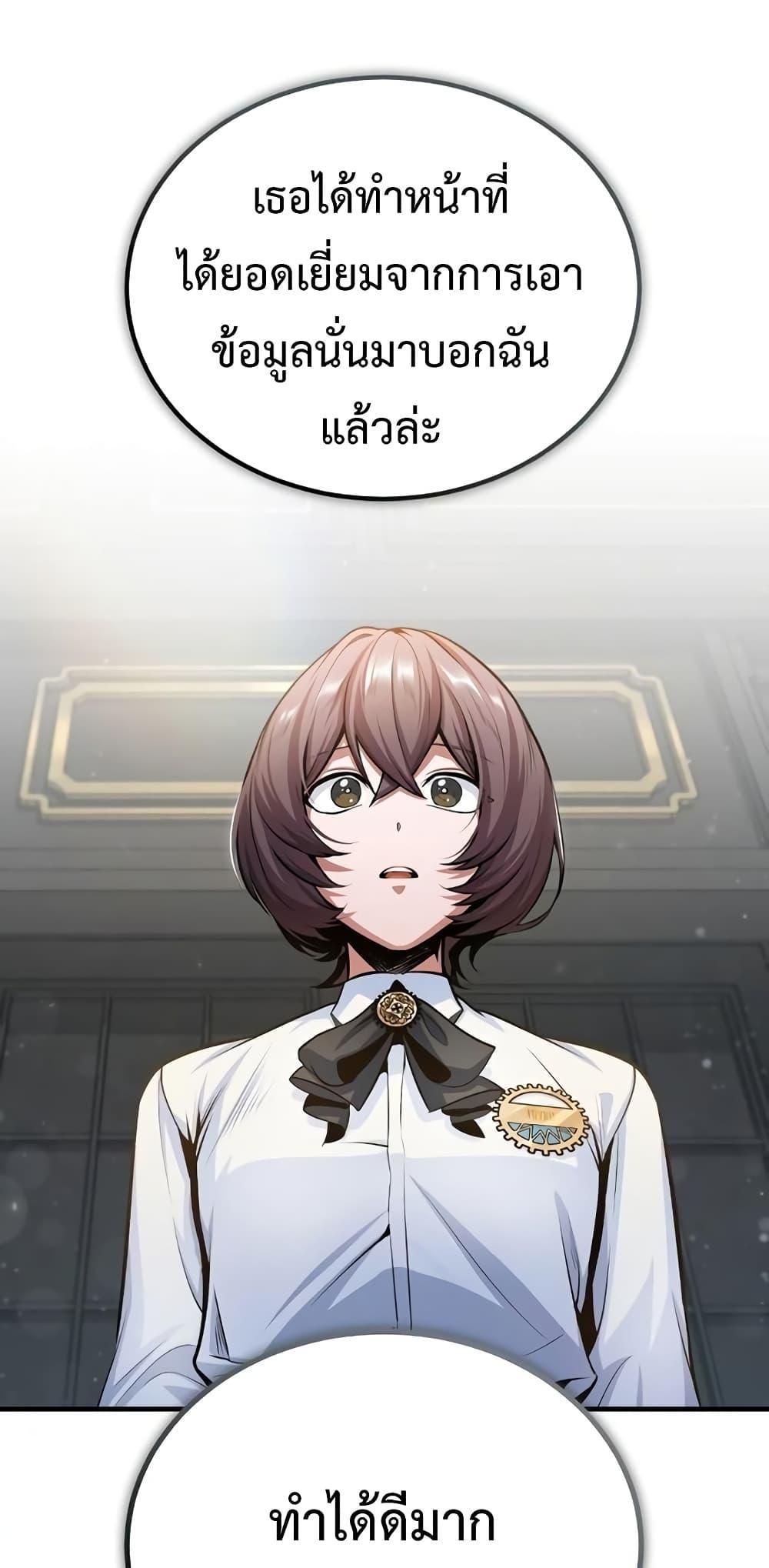 Academy’s Undercover Professor ตอนที่ 32 17