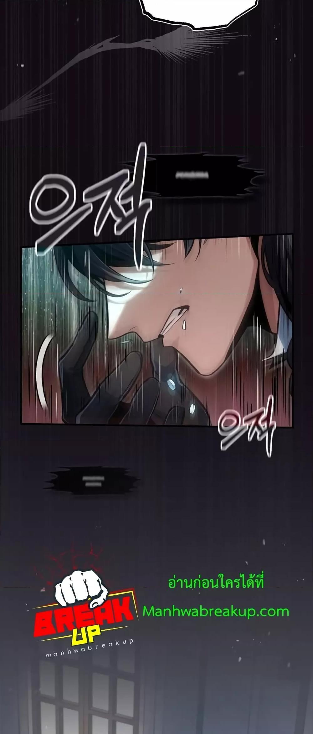 Academy’s Undercover Professor ตอนที่ 42 17