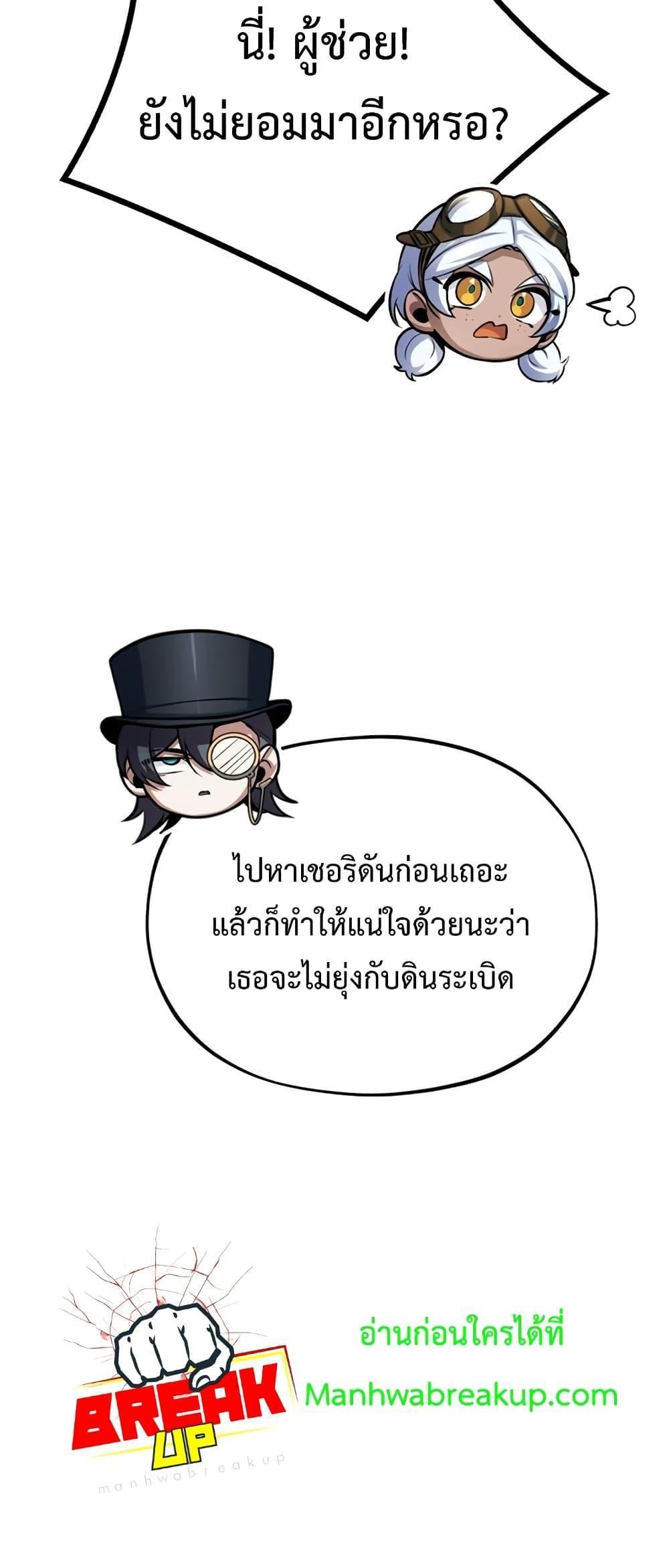 Academy’s Undercover Professor ตอนที่ 37 17
