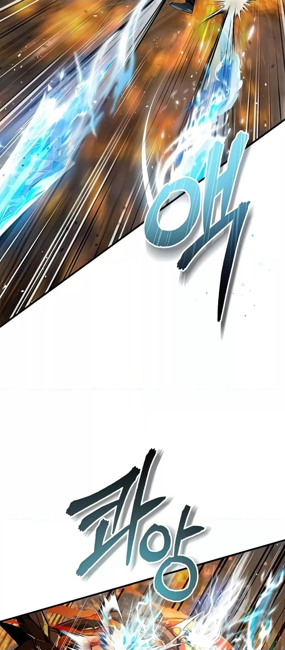 Academy’s Undercover Professor ตอนที่ 43 17