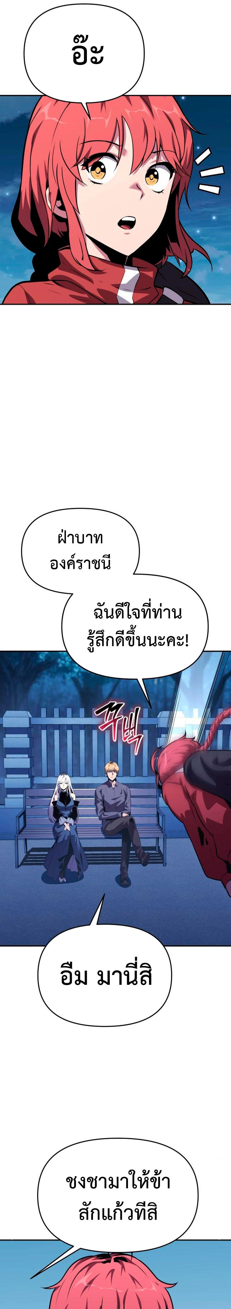 The Knight King Who Returned with a God ตอนที่ 37 17