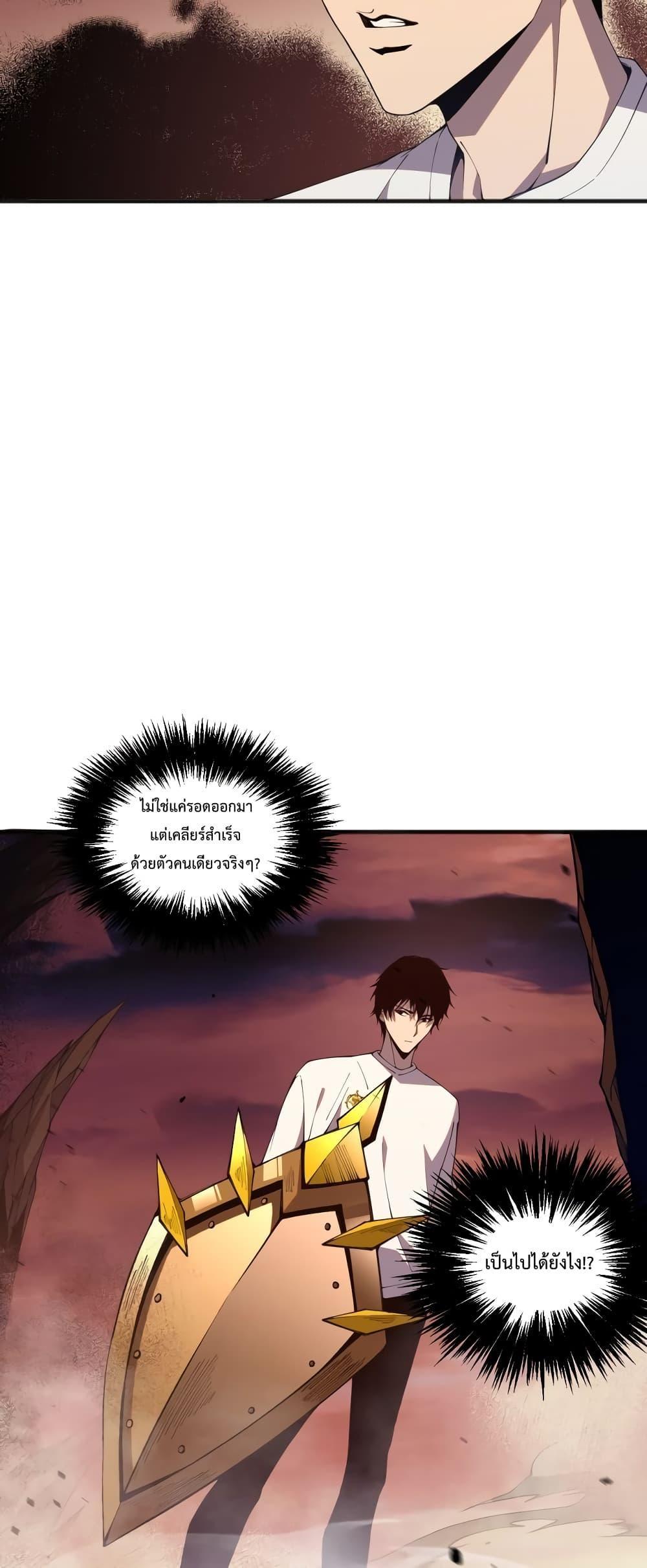 Disastrous Necromancer ตอนที่ 38 17
