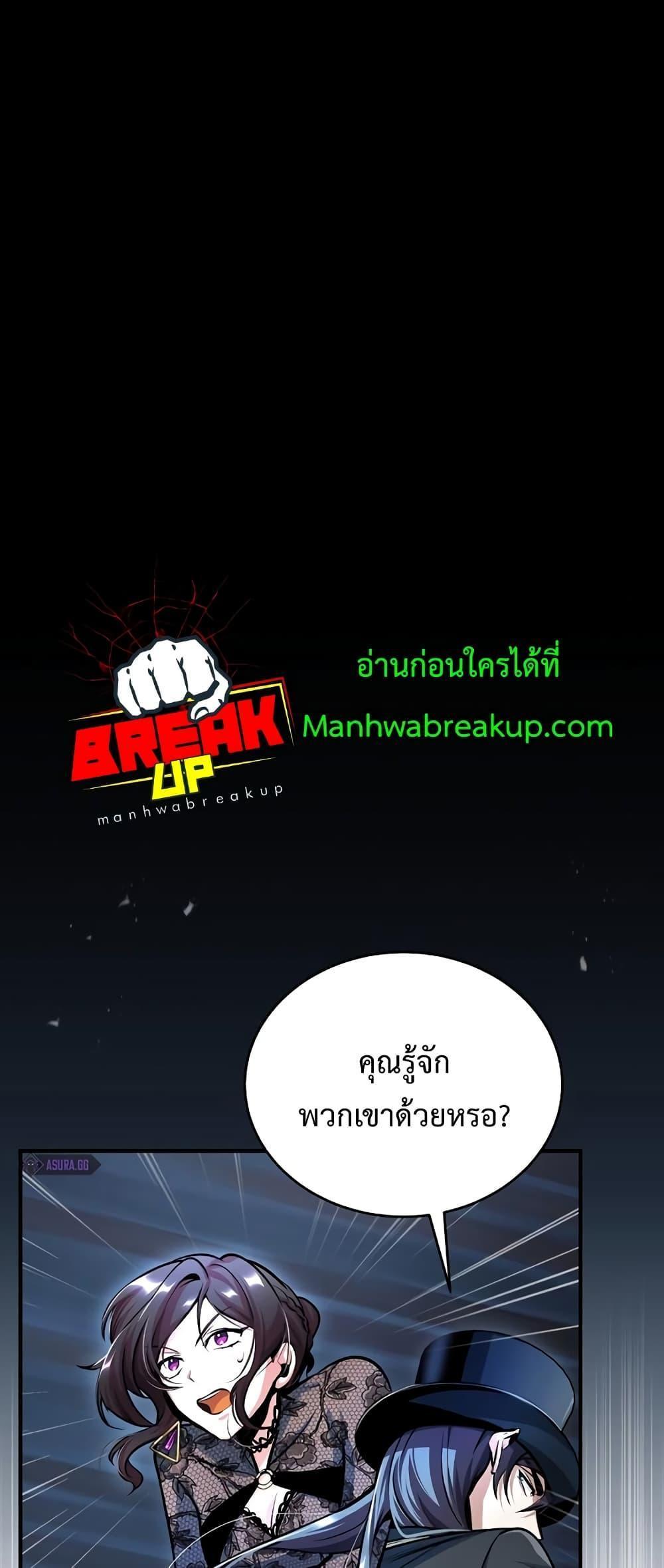 Academy’s Undercover Professor ตอนที่ 36 17