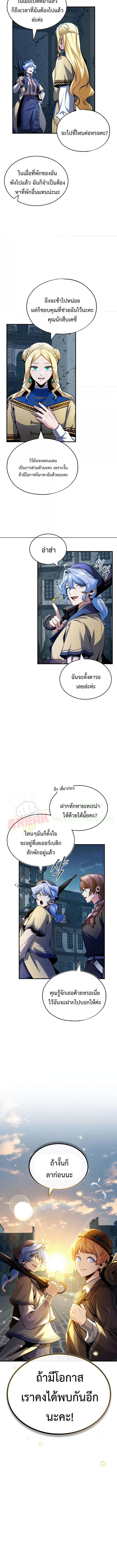 Academy’s Undercover Professor ตอนที่ 54 17