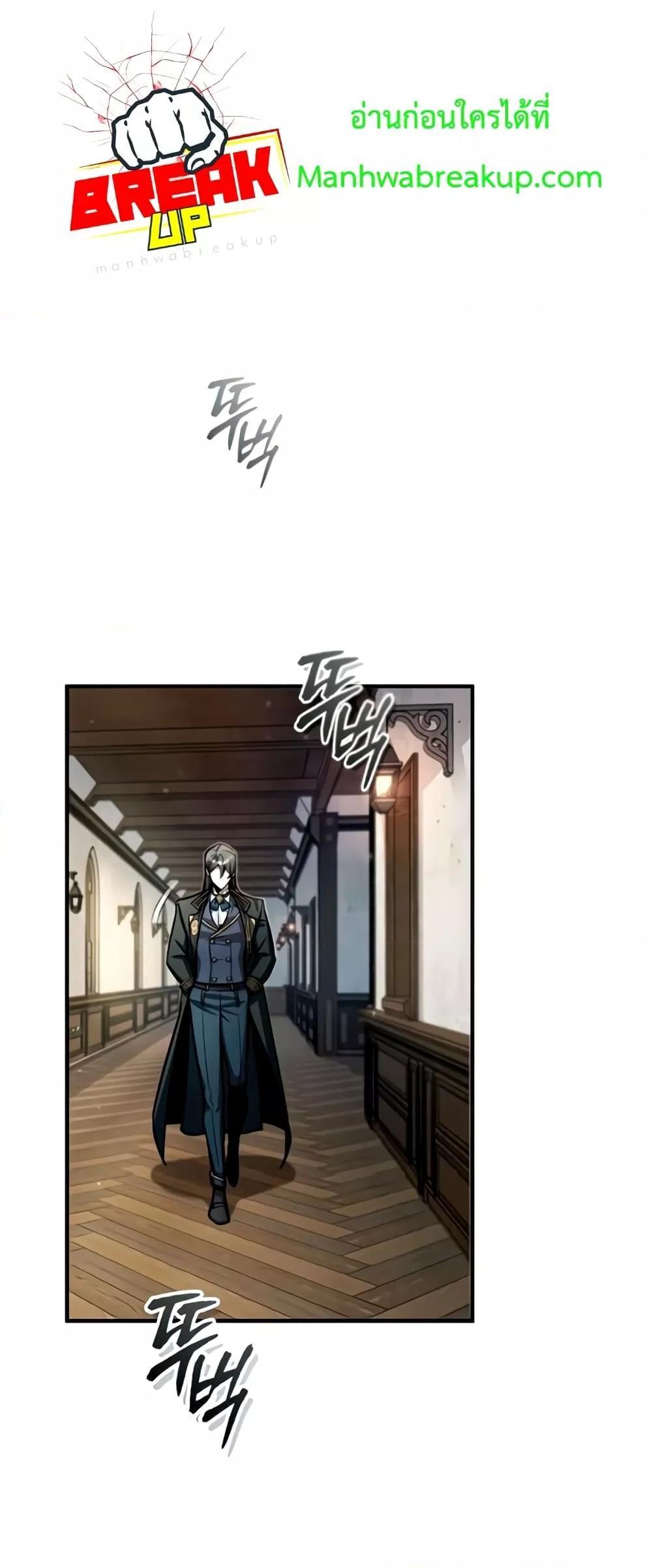 Academy’s Undercover Professor ตอนที่ 29 17