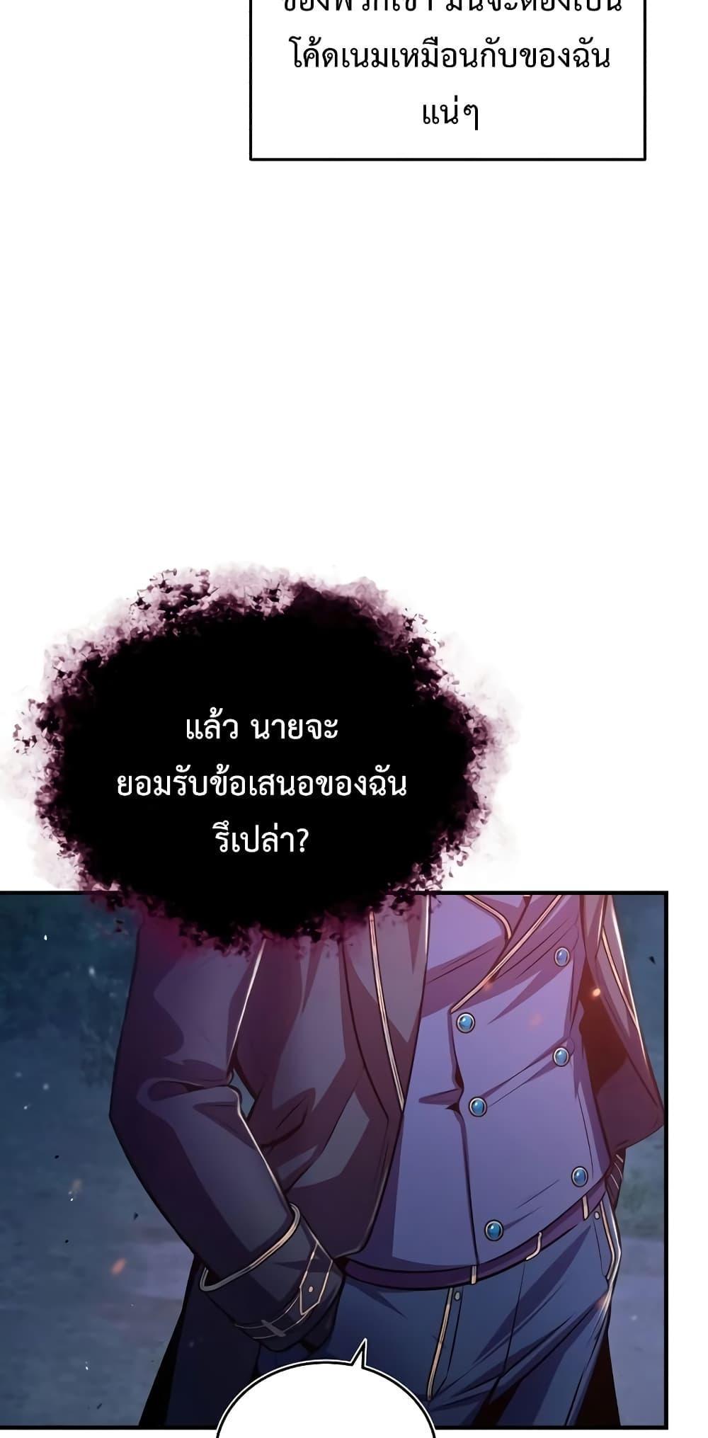 Academy’s Undercover Professor ตอนที่ 40 17