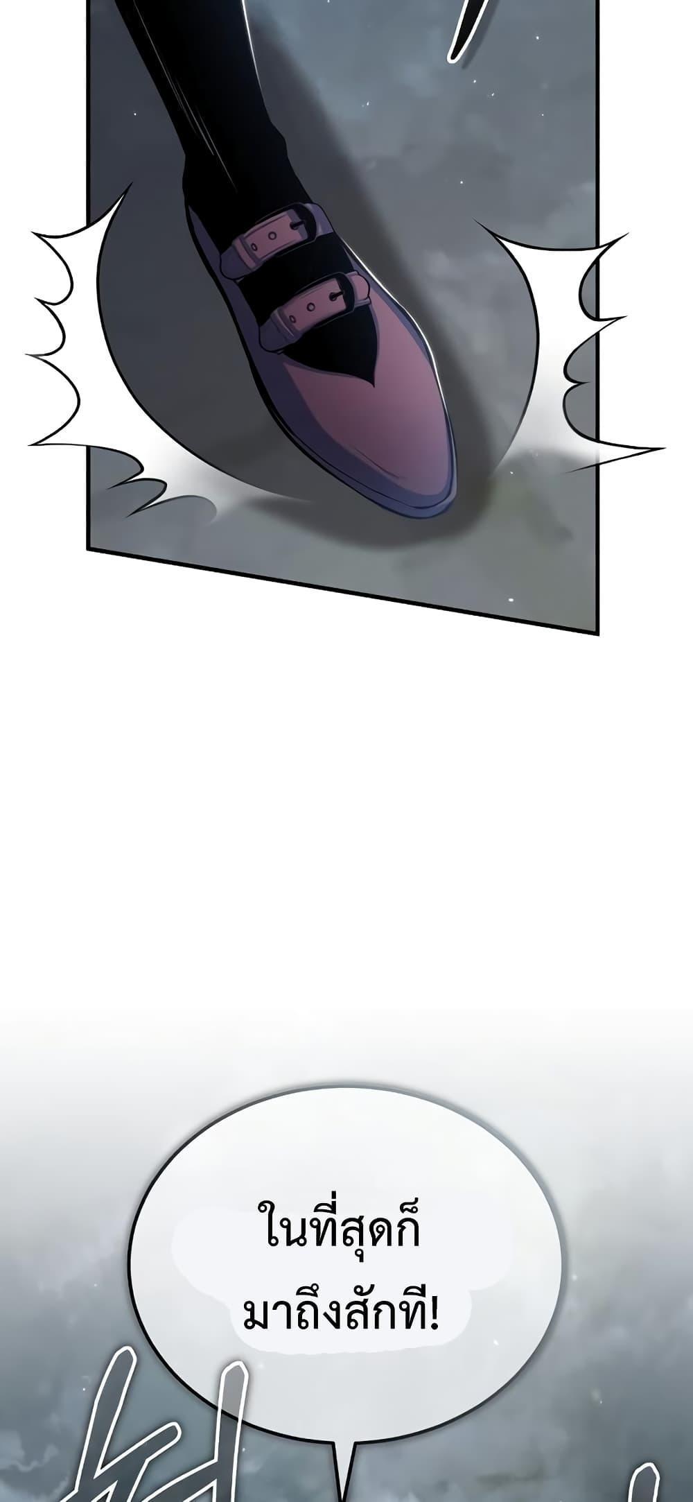 Academy’s Undercover Professor ตอนที่ 46 17