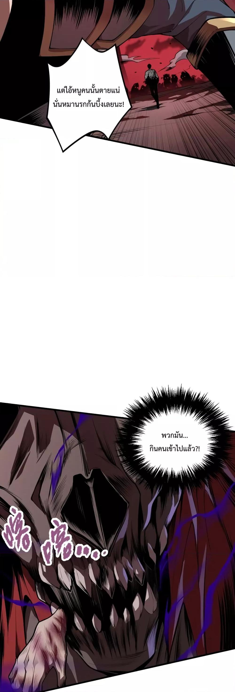 Disastrous Necromancer ตอนที่ 34 17