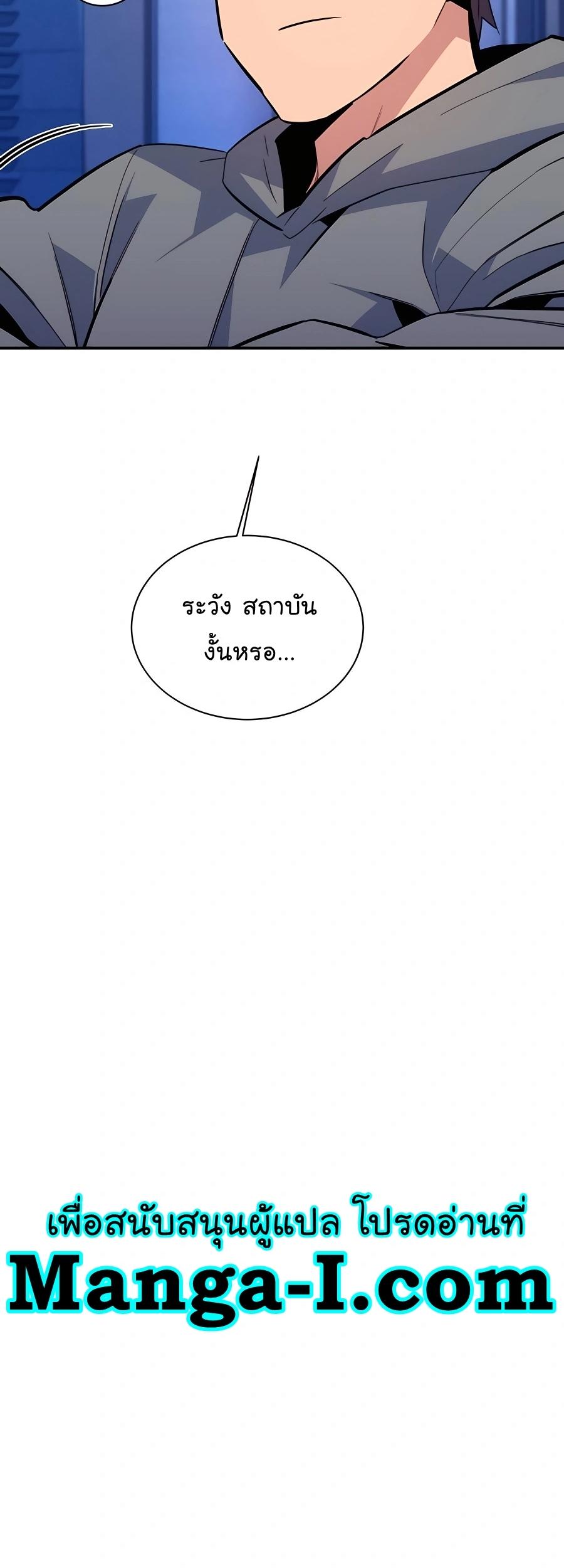 Auto Hunting With My Clones ตอนที่ 71 17