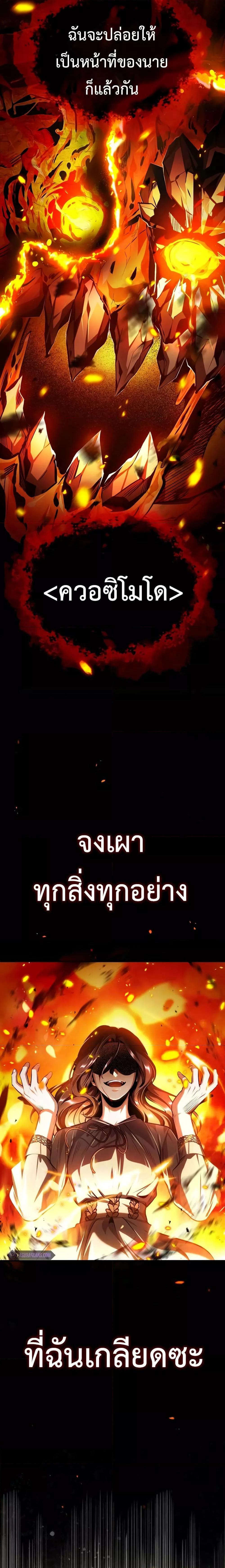 Academy’s Undercover Professor ตอนที่ 58 17