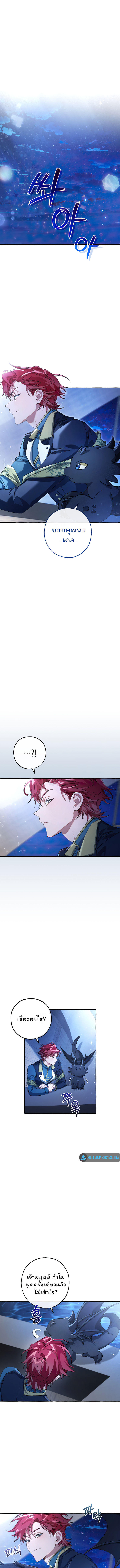Trash of the Count’s Family ตอนที่ 93 17