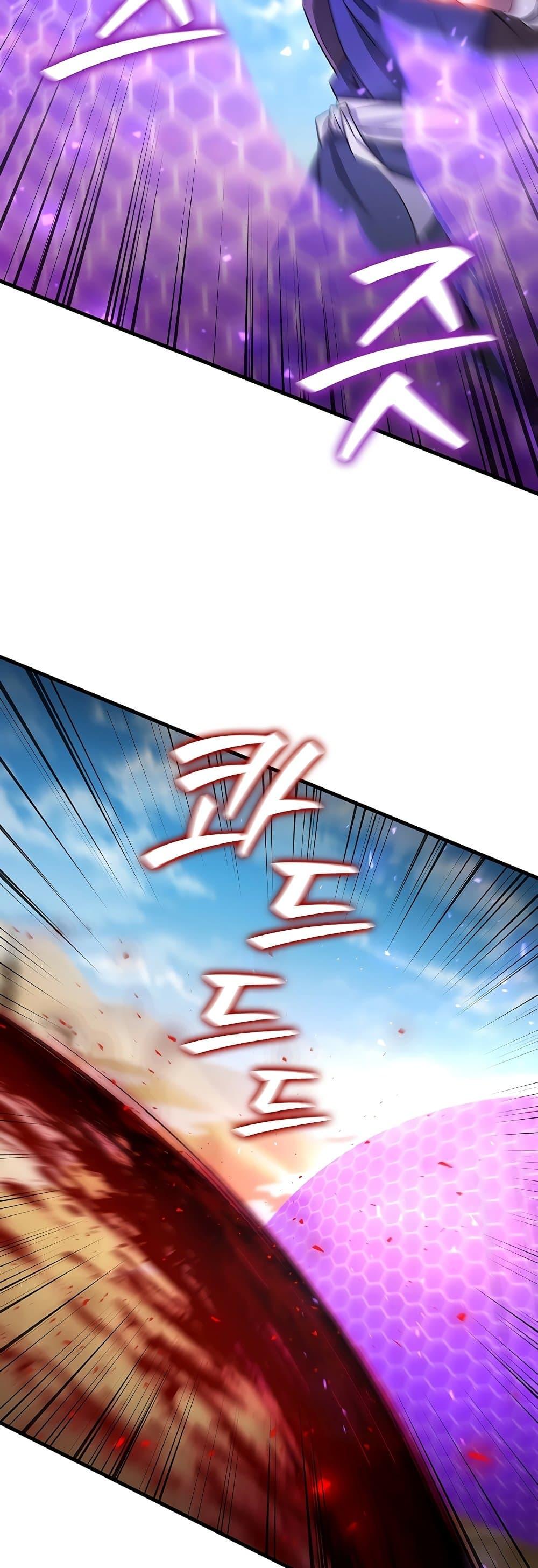 Dragon-Devouring Mage ตอนที่ 36 17