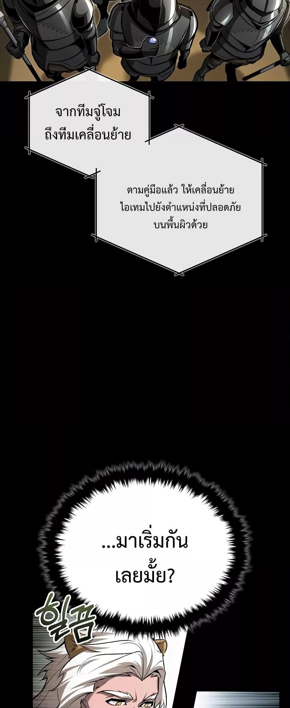 Academy’s Undercover Professor ตอนที่ 49 17