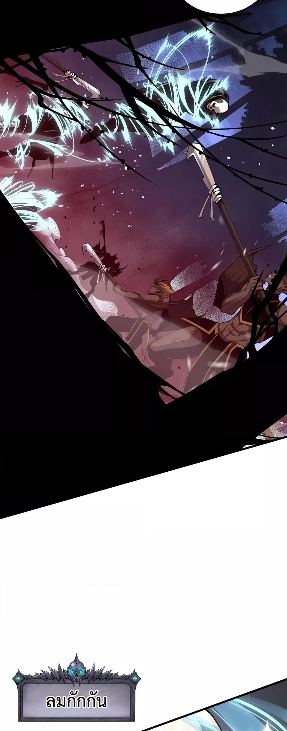 Disastrous Necromancer ตอนที่ 35 17