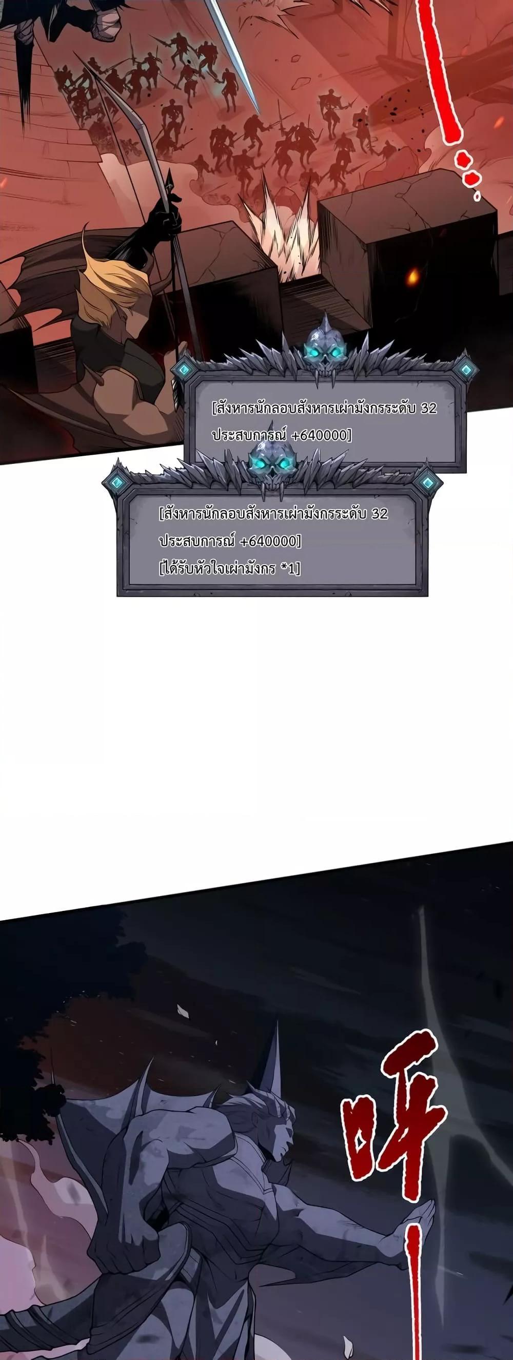 Disastrous Necromancer ตอนที่ 36 17