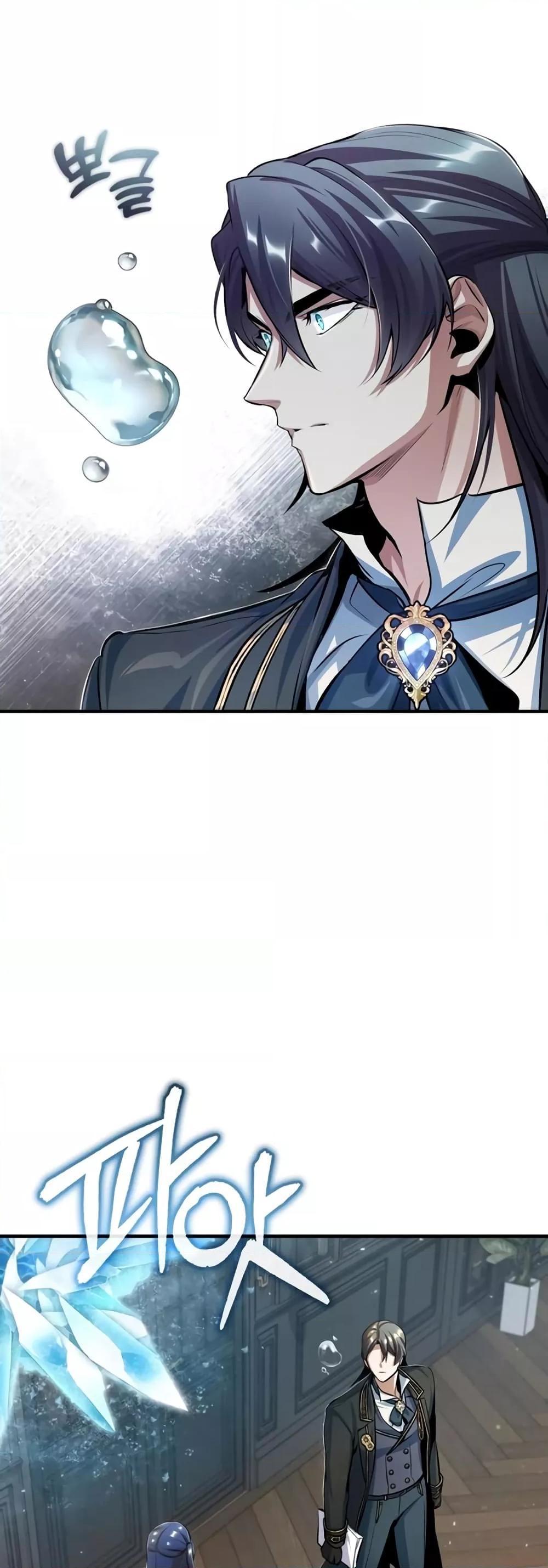 Academy’s Undercover Professor ตอนที่ 34 17