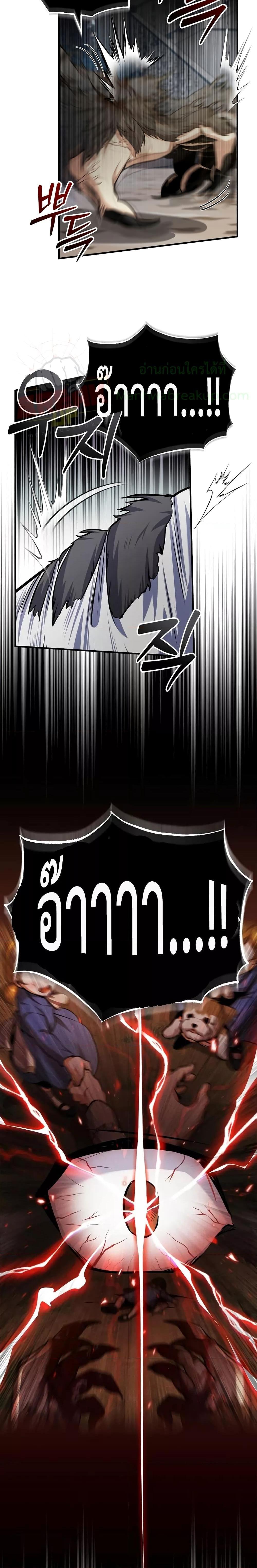 Academy’s Undercover Professor ตอนที่ 50 18